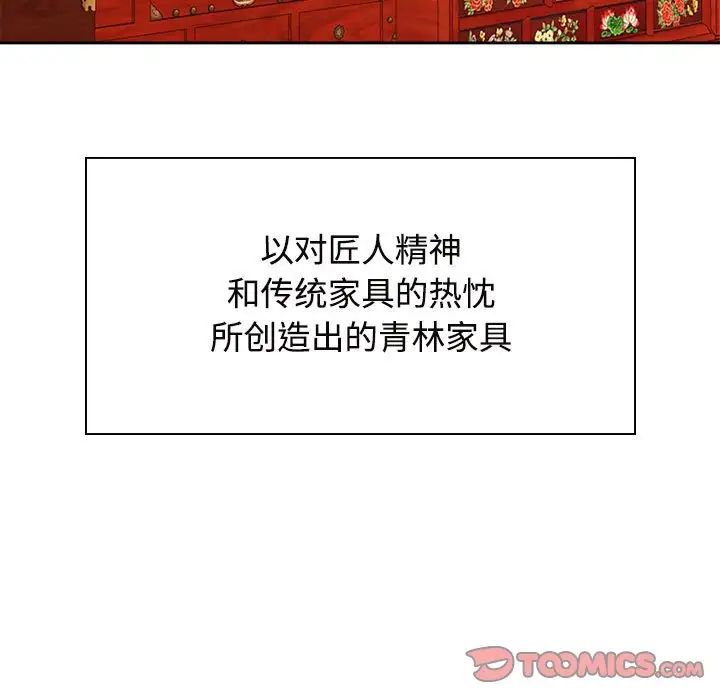 疯了才结婚第35话