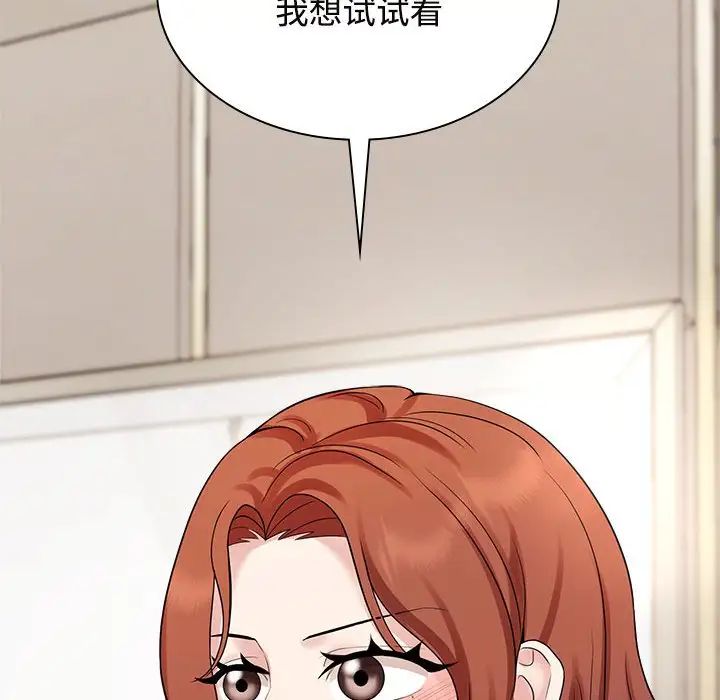 疯了才结婚第35话