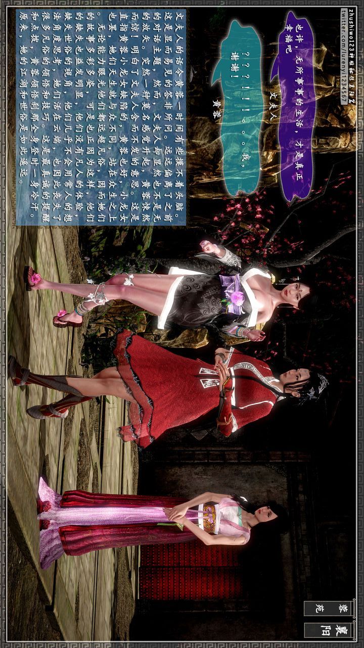 [3D]神雕秘传第42话