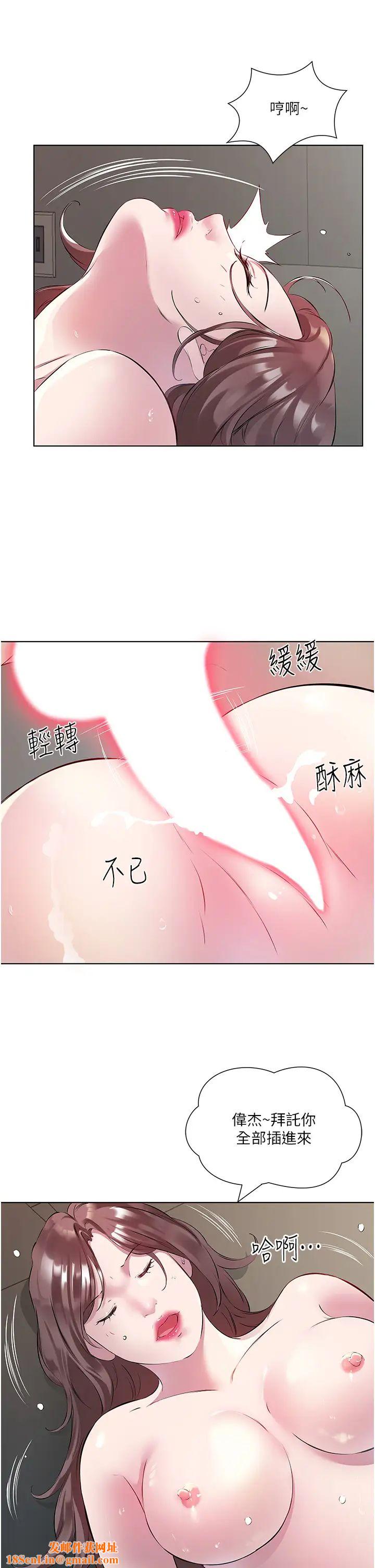 今天吃饱了吗?第43话-快用那根帮人傢止痒