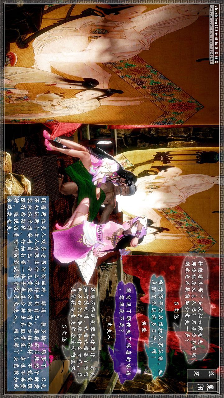 [3D]神雕秘传第42话