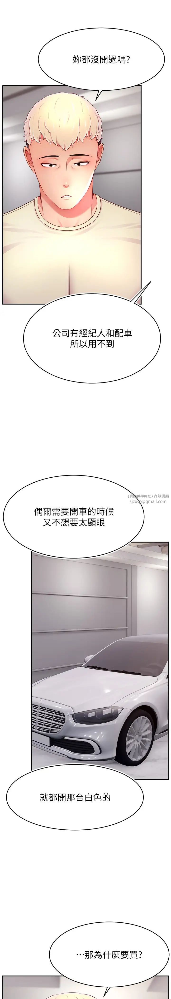 直播主的流量密码第34话-在停车场直接来一发