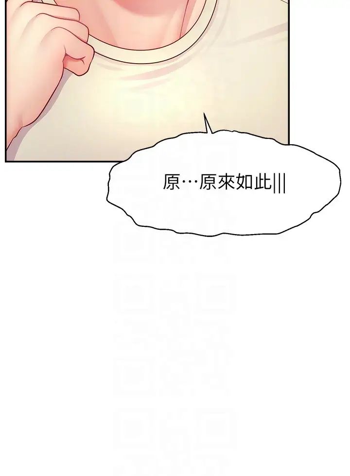 直播主的流量密码第34话-在停车场直接来一发