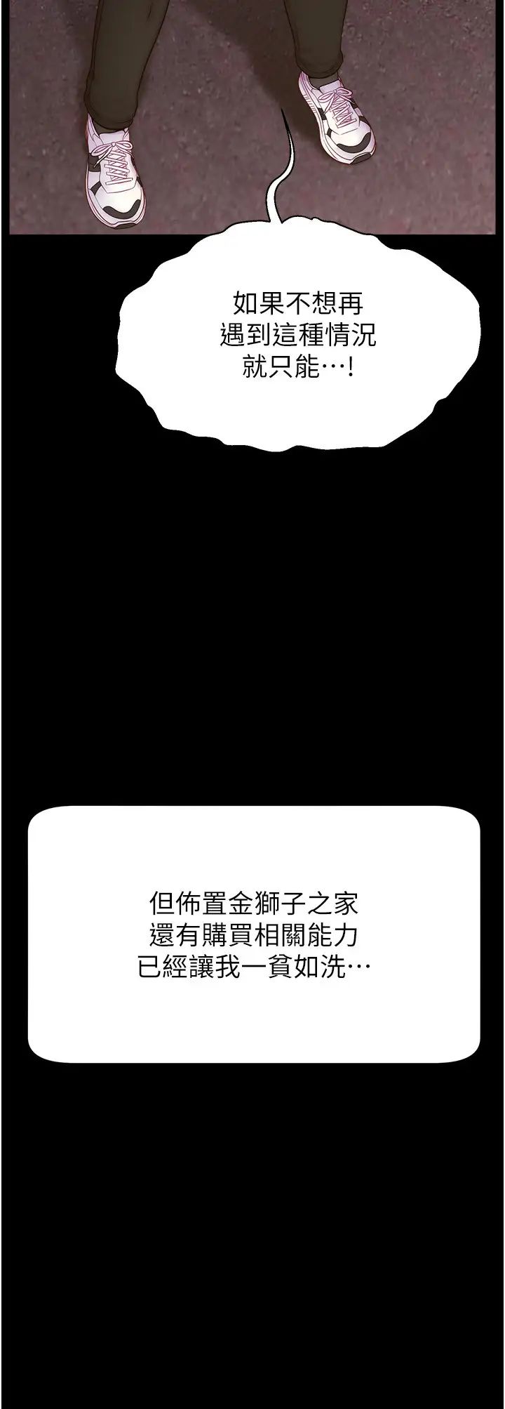 直播主的流量密码第34话-在停车场直接来一发