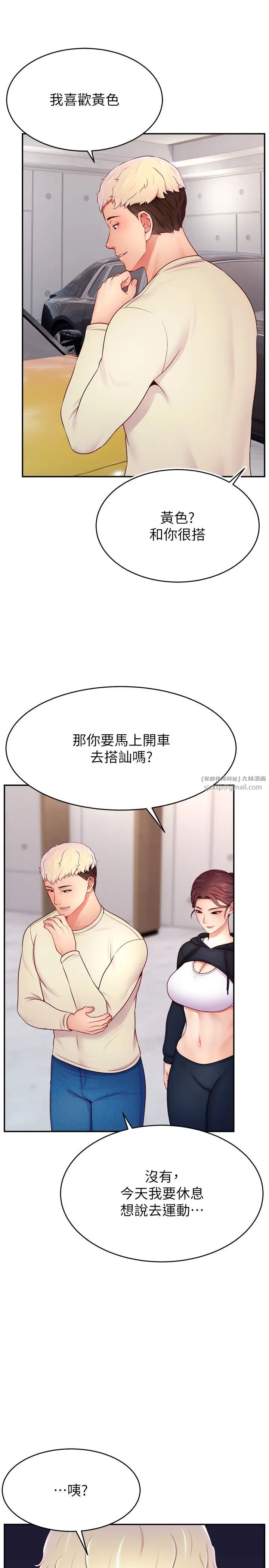 直播主的流量密码第34话-在停车场直接来一发