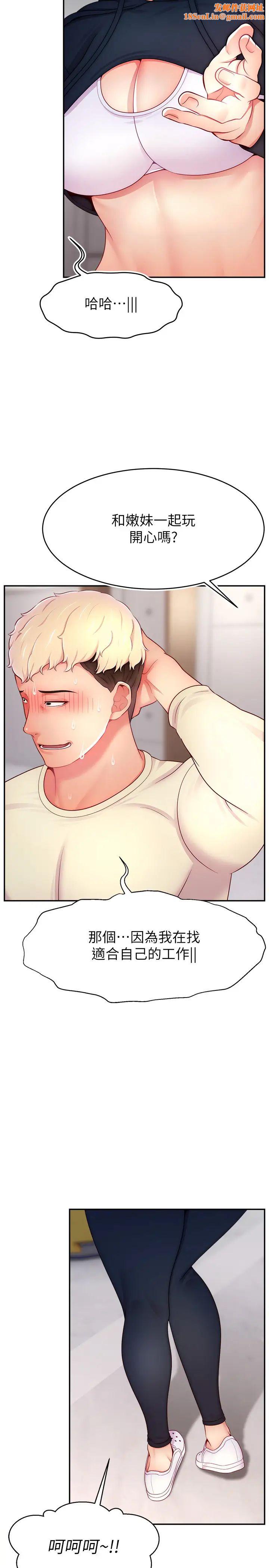 直播主的流量密码第34话-在停车场直接来一发