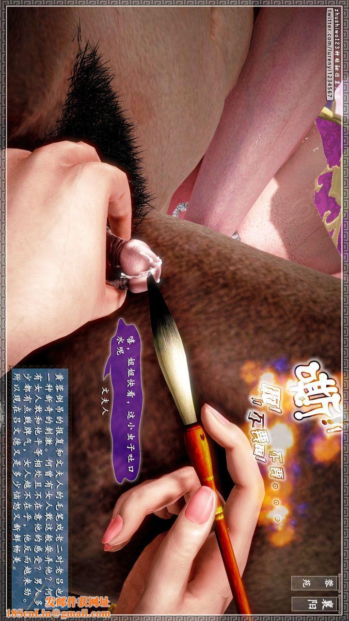 [3D]神雕秘传第42话