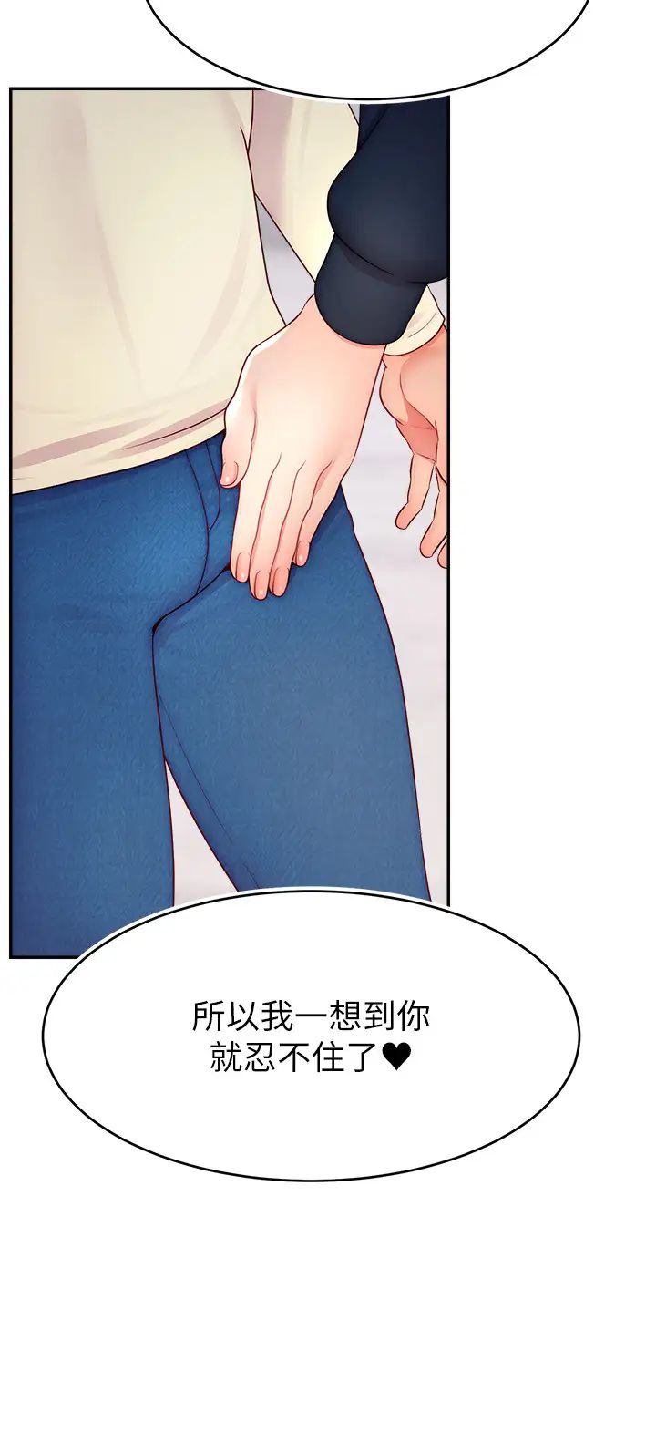 直播主的流量密码第34话-在停车场直接来一发