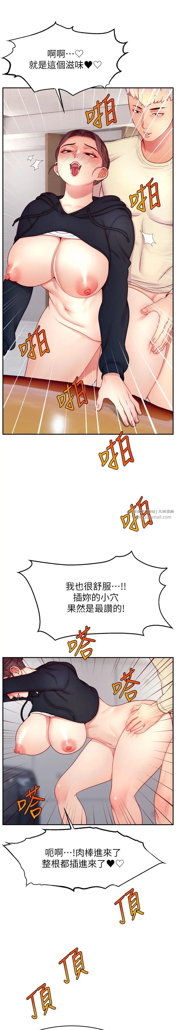 直播主的流量密码第34话-在停车场直接来一发