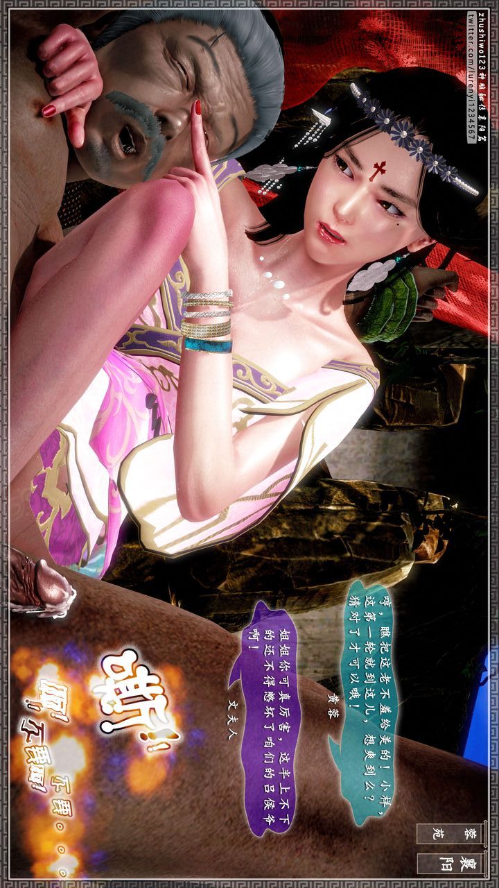 [3D]神雕秘传第43话