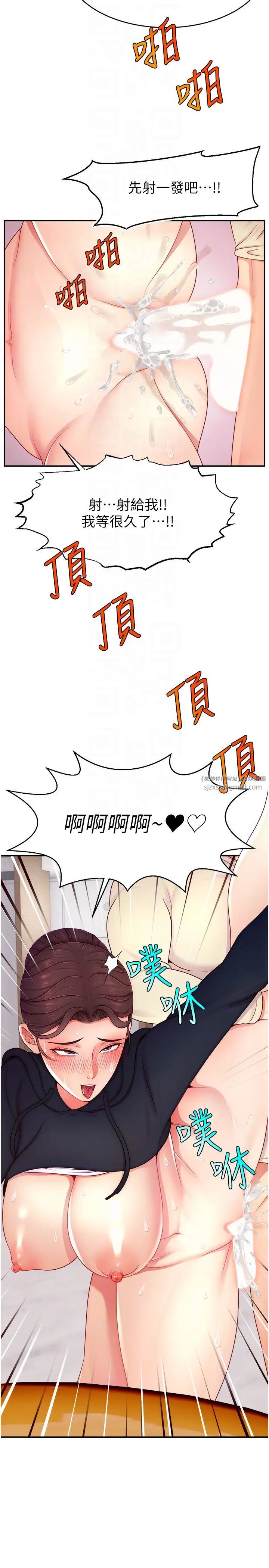 直播主的流量密码第34话-在停车场直接来一发