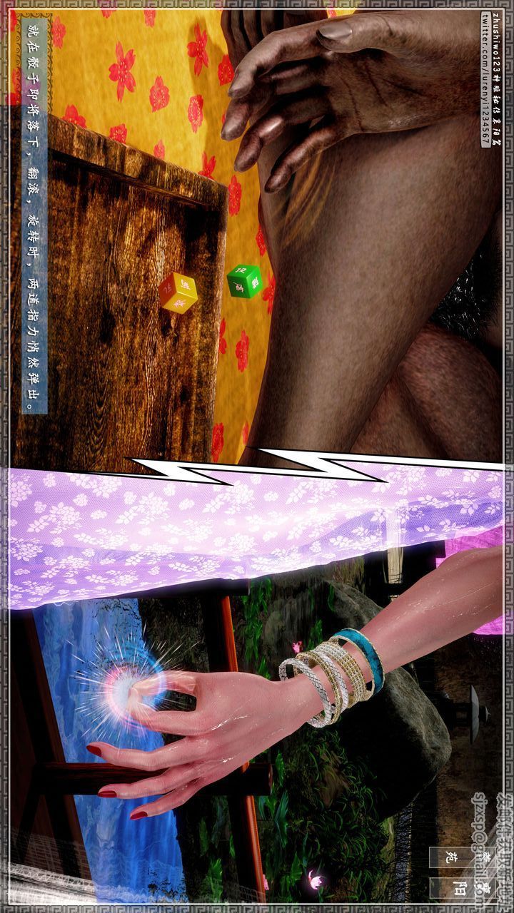 [3D]神雕秘传第43话