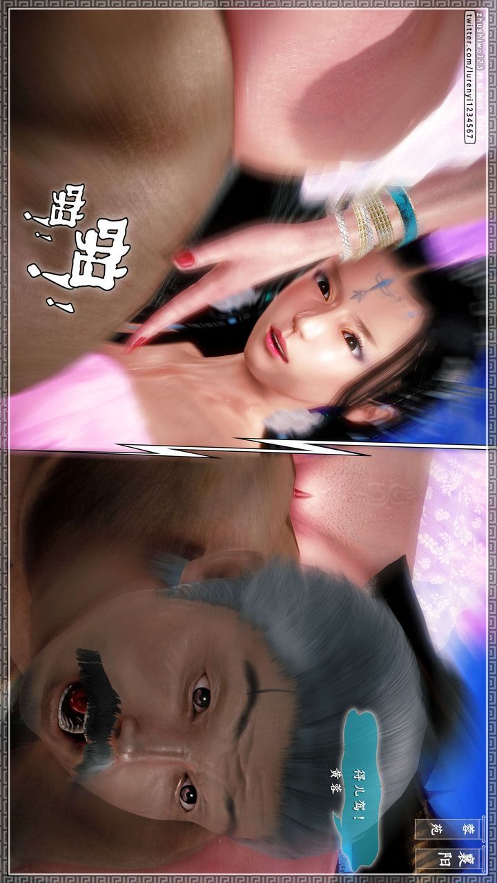 [3D]神雕秘传第43话