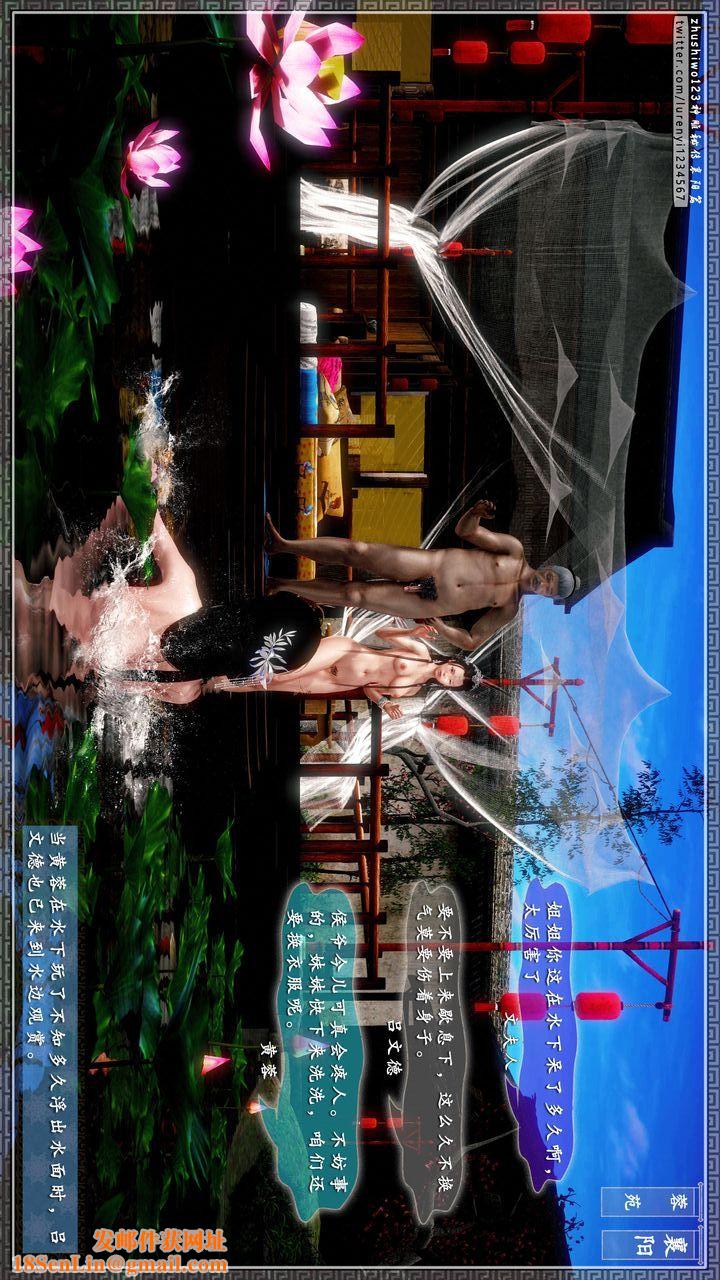 [3D]神雕秘传第43话