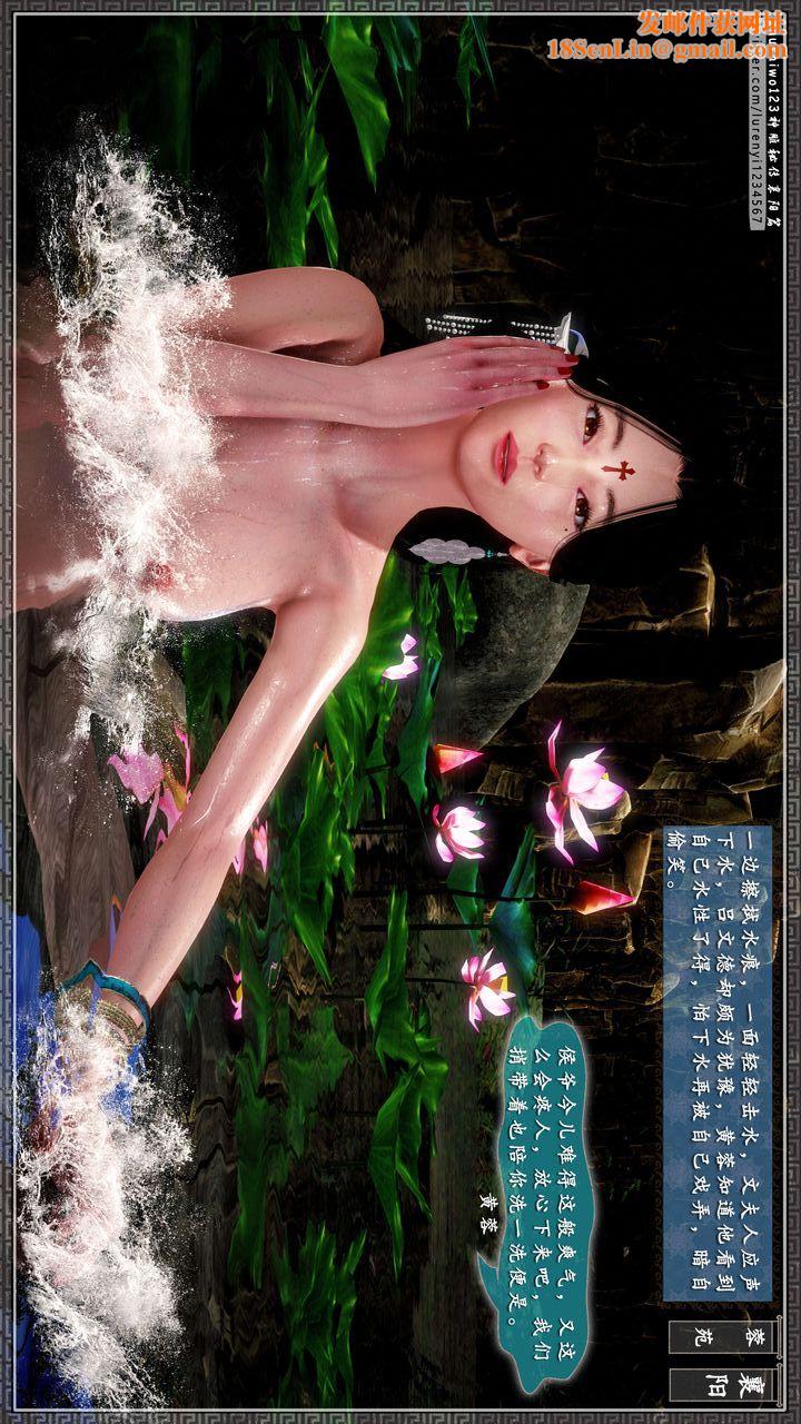 [3D]神雕秘传第44话