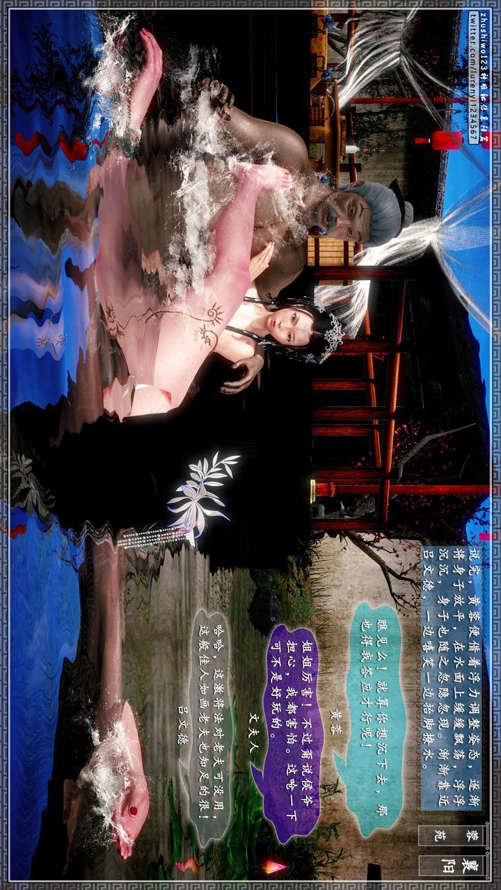 [3D]神雕秘传第44话