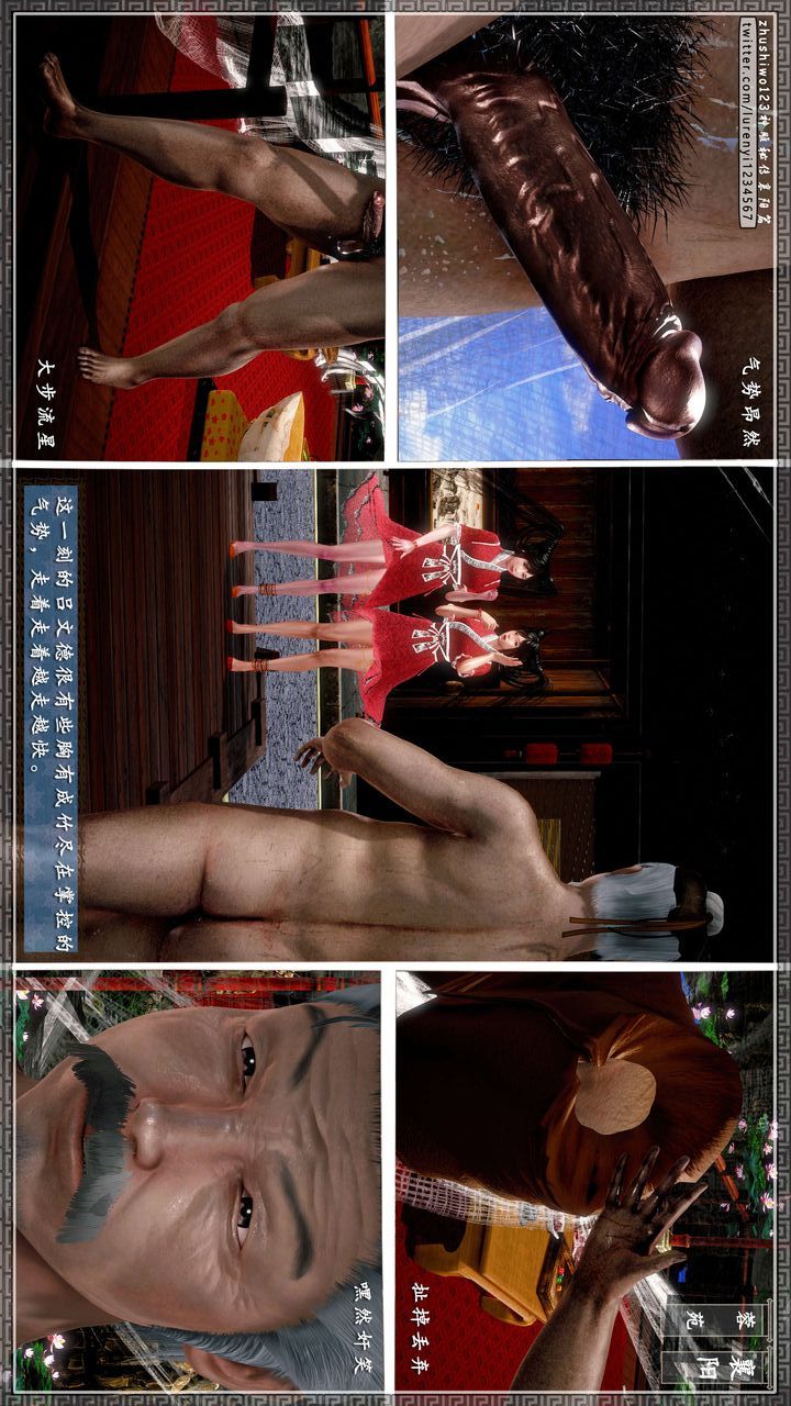 [3D]神雕秘传第44话