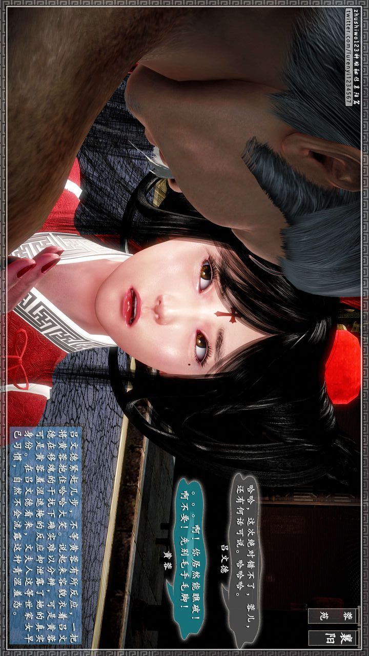 [3D]神雕秘传第44话