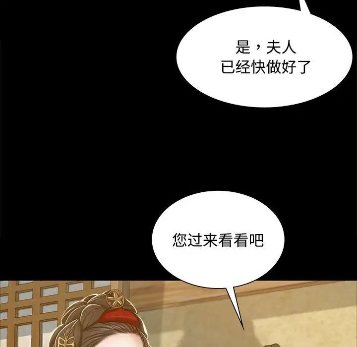 小姐第28话