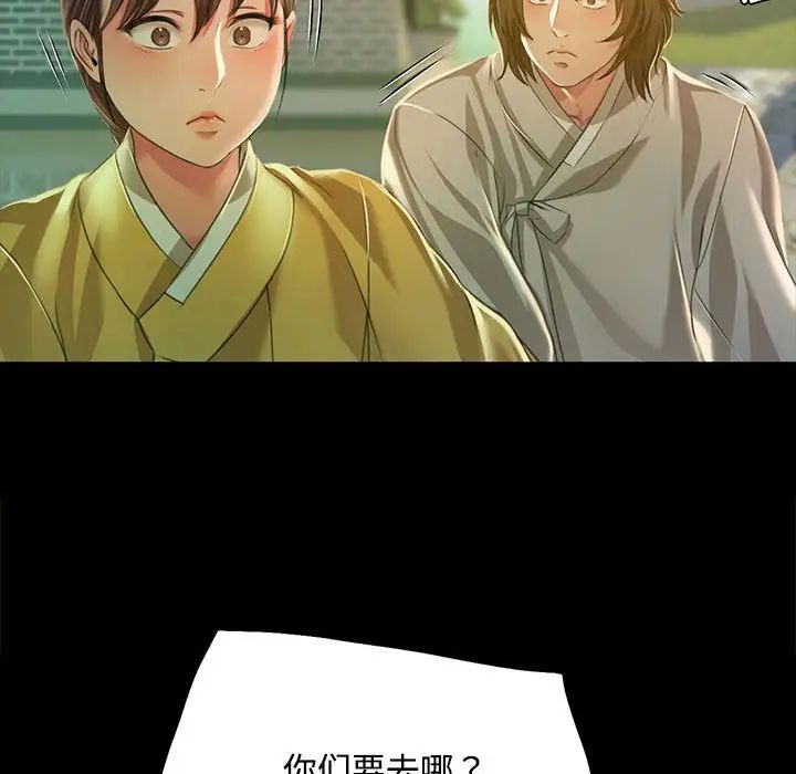 小姐第28话