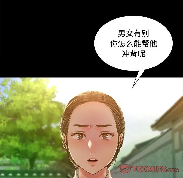 小姐第28话