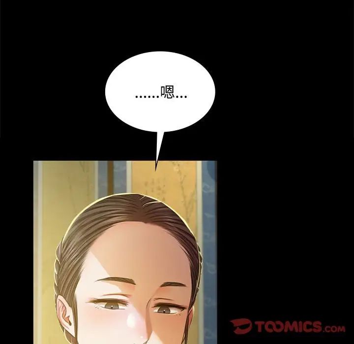 小姐第28话