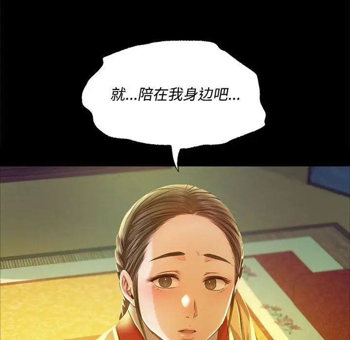 小姐第28话