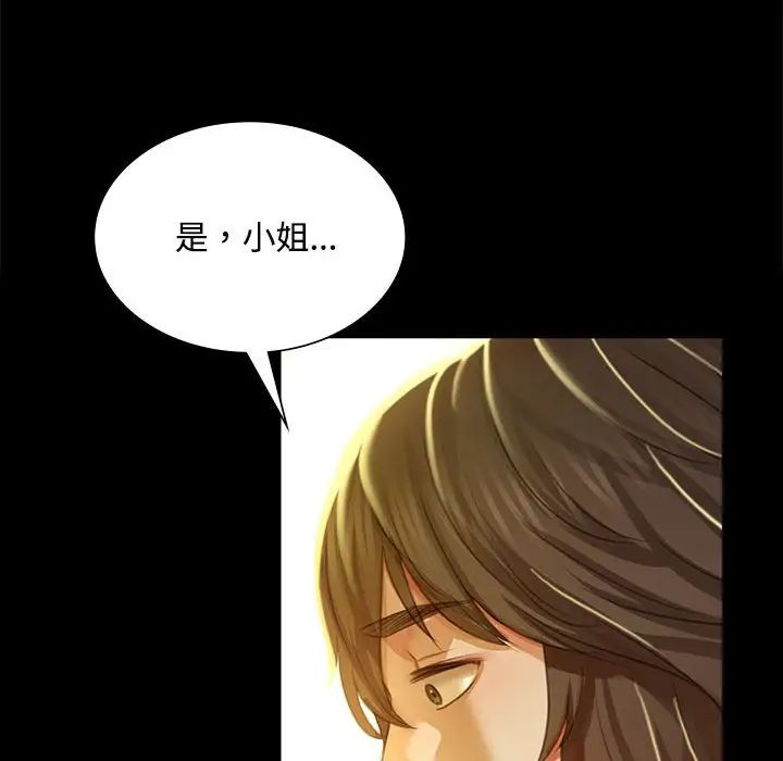 小姐第28话