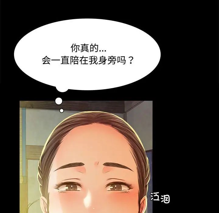 小姐第28话