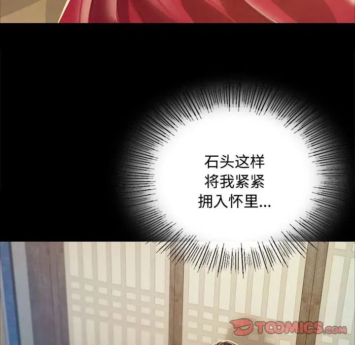 小姐第28话