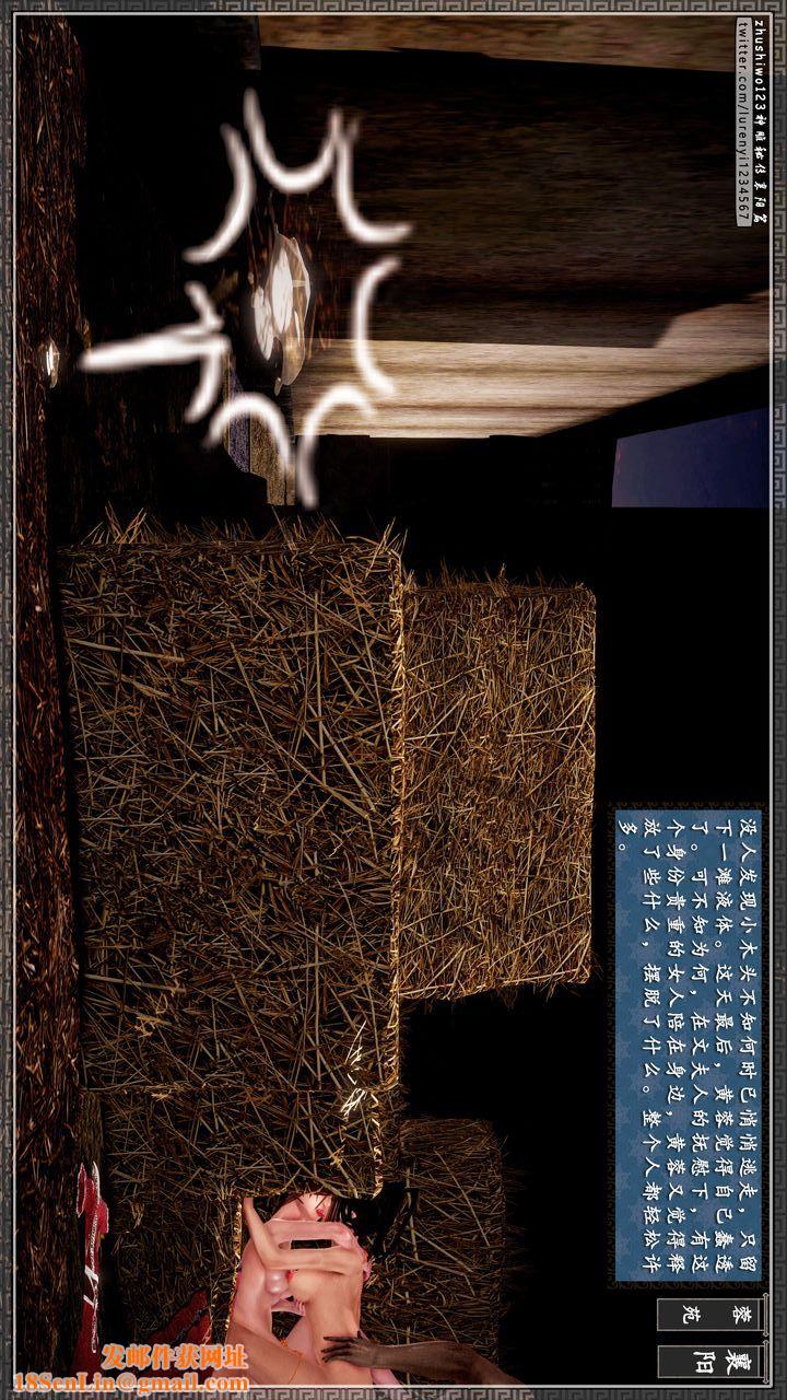 [3D]神雕秘传第45话