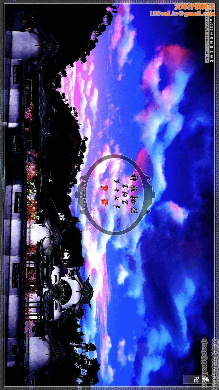 [3D]神雕秘传第46话