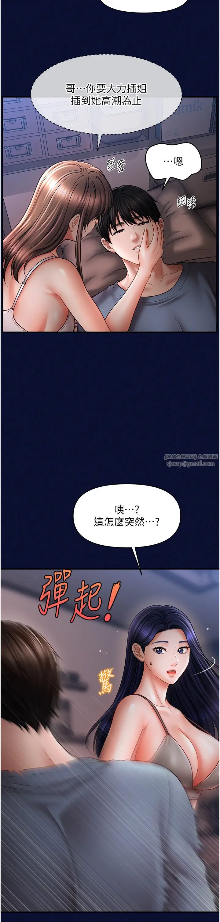 催眠撩法第25话-看着姐姐被迷晕硬上