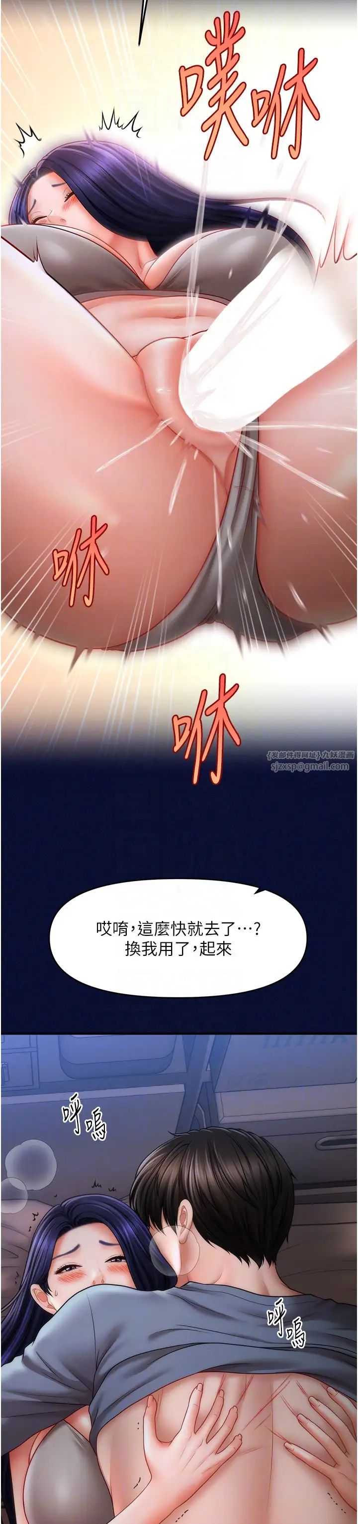 催眠撩法第25话-看着姐姐被迷晕硬上