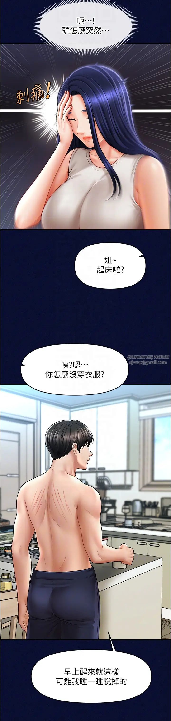 催眠撩法第25话-看着姐姐被迷晕硬上