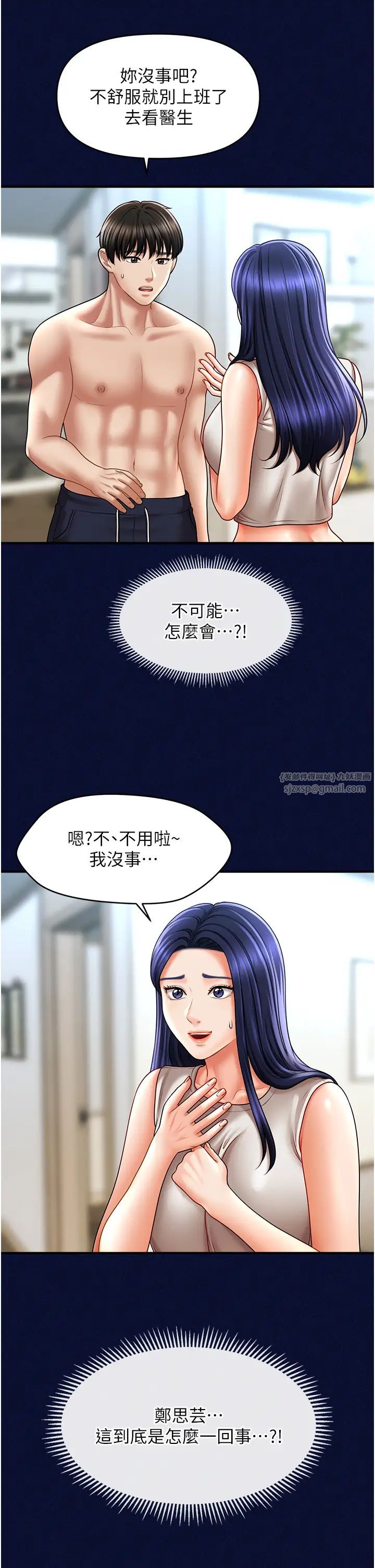 催眠撩法第25话-看着姐姐被迷晕硬上