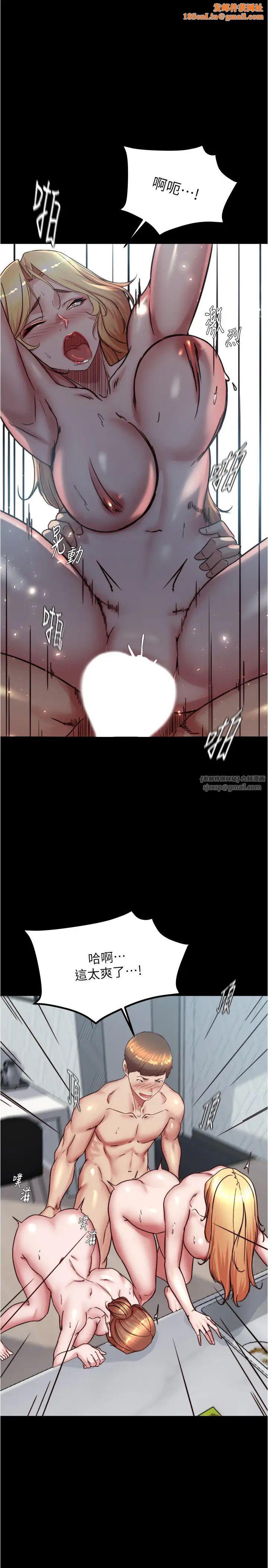 小裤裤笔记第189话-没有笔记照样征服妳们