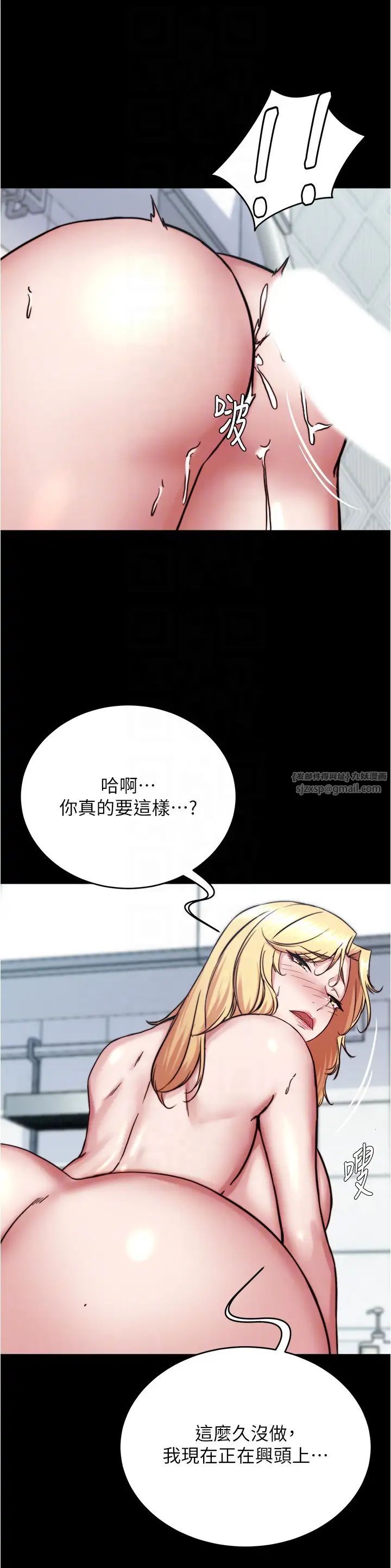 小裤裤笔记第189话-没有笔记照样征服妳们