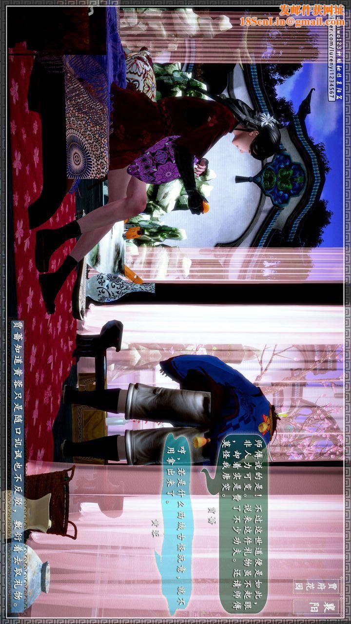 [3D]神雕秘传第46话