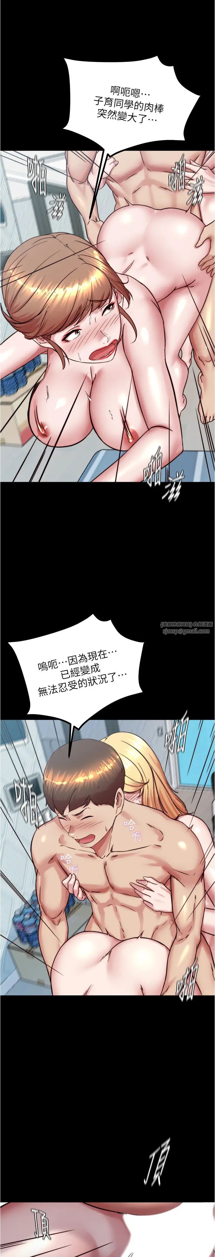 小裤裤笔记第189话-没有笔记照样征服妳们