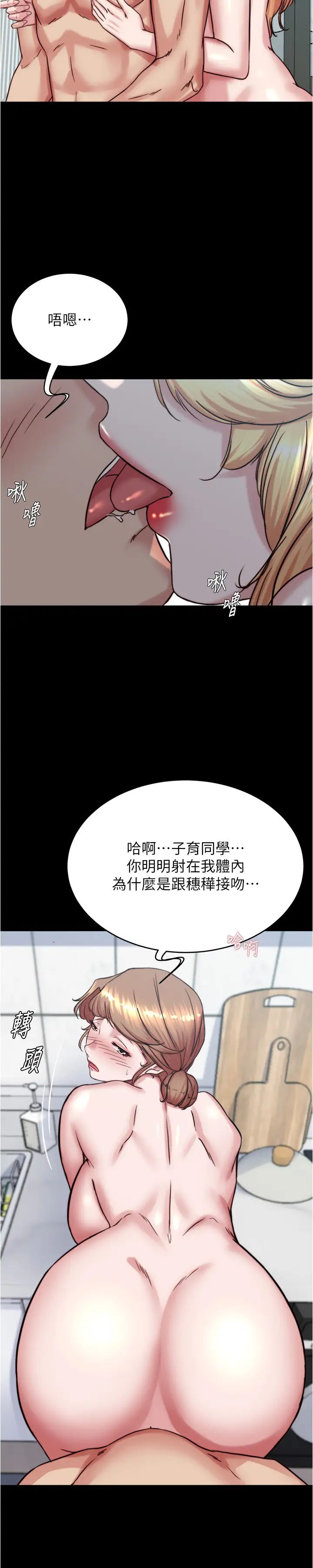 小裤裤笔记第189话-没有笔记照样征服妳们