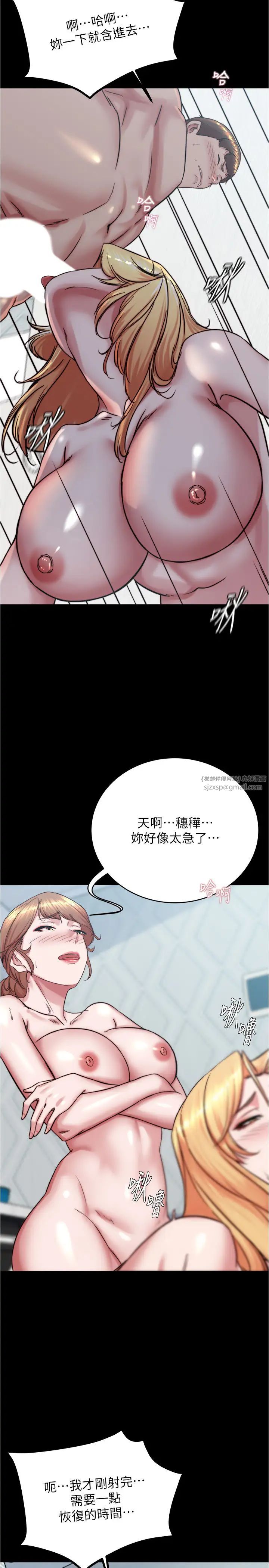 小裤裤笔记第189话-没有笔记照样征服妳们