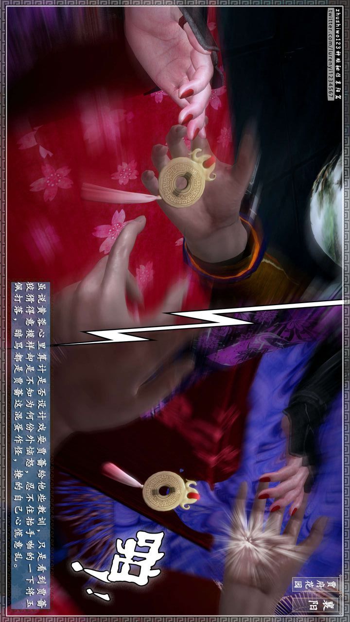 [3D]神雕秘传第46话