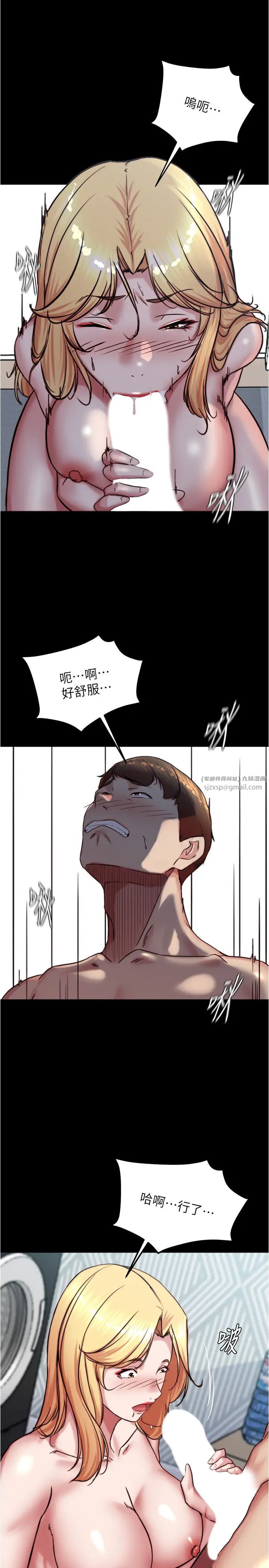 小裤裤笔记第189话-没有笔记照样征服妳们