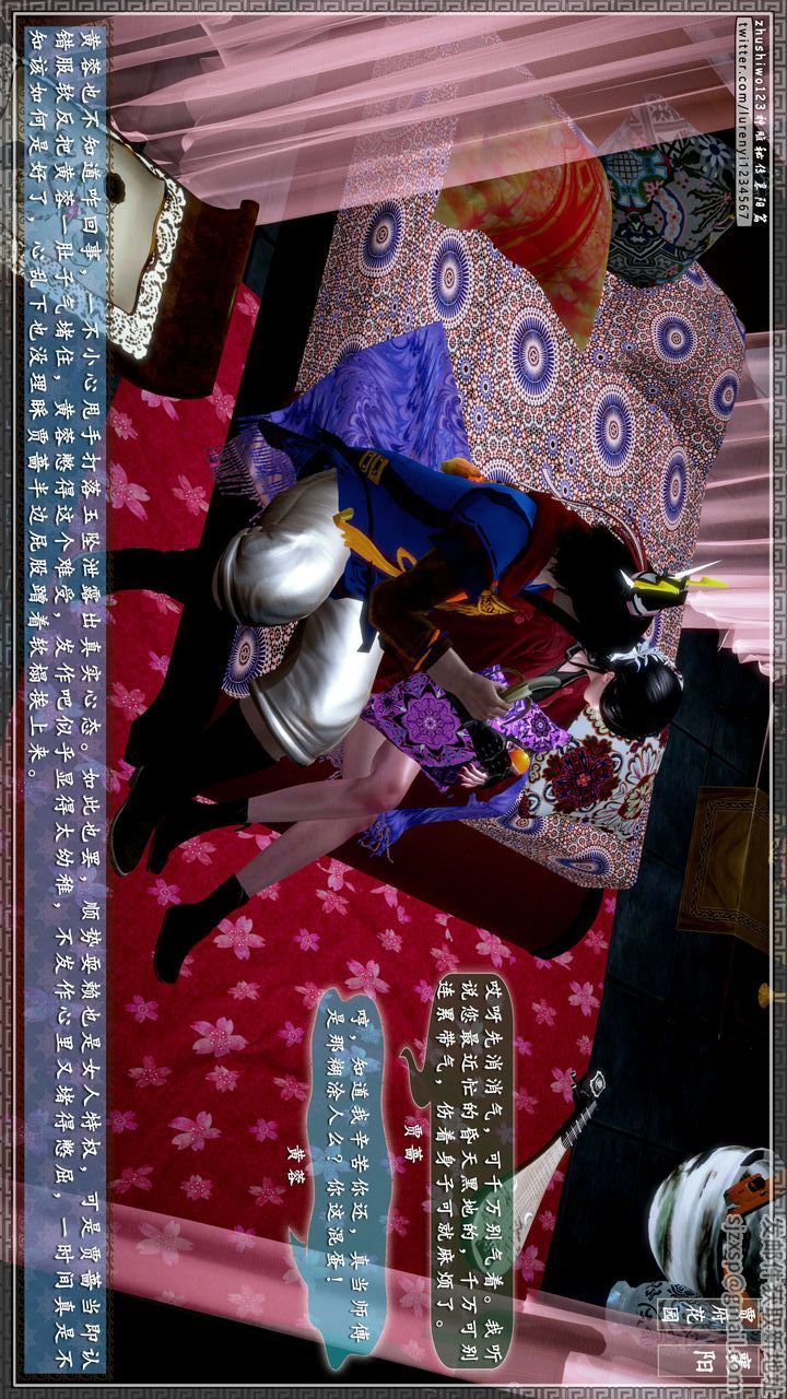 [3D]神雕秘传第46话