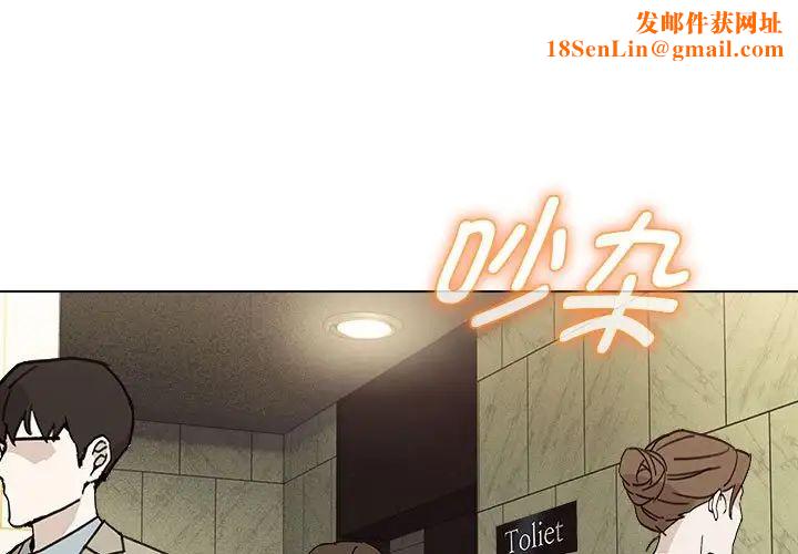 嫁入豪门的老师第16话