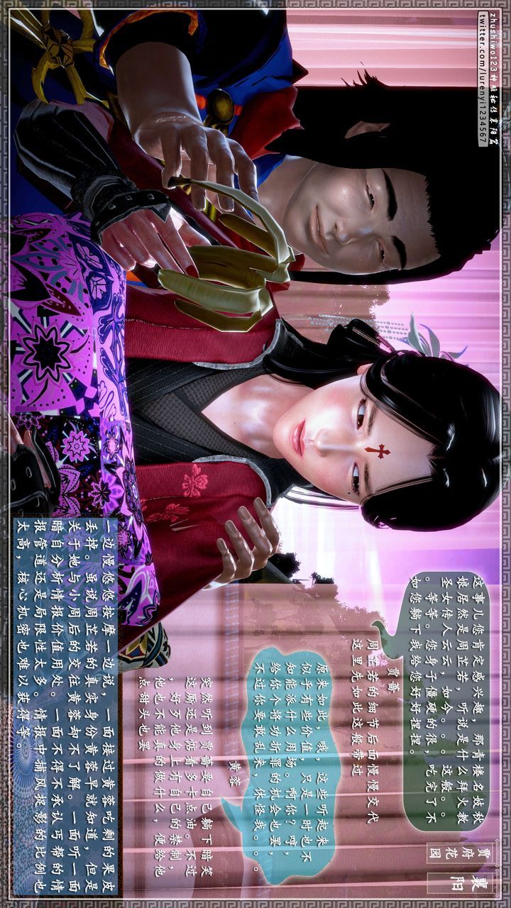 [3D]神雕秘传第46话