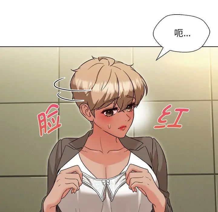 嫁入豪门的老师第16话