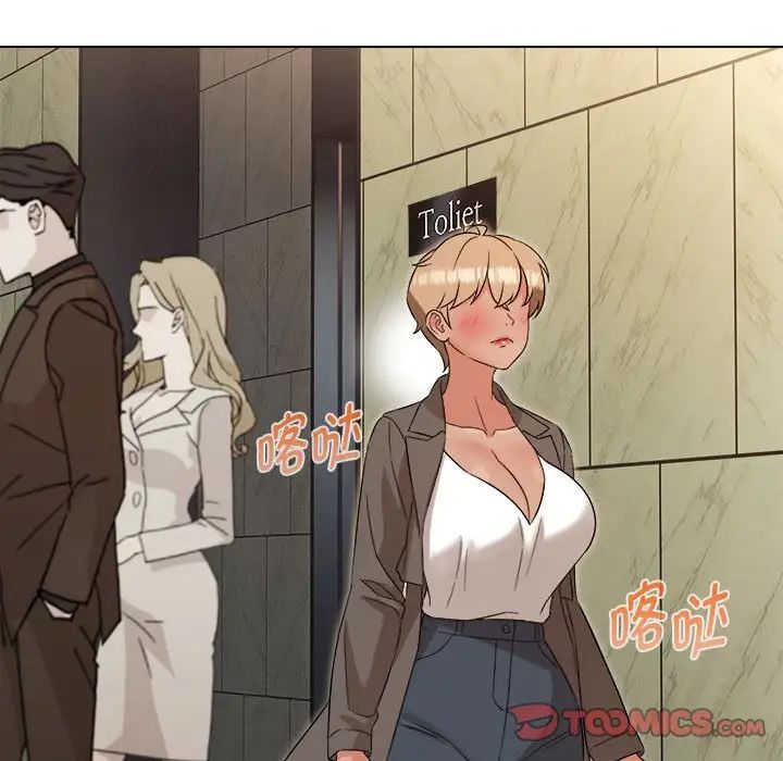 嫁入豪门的老师第16话