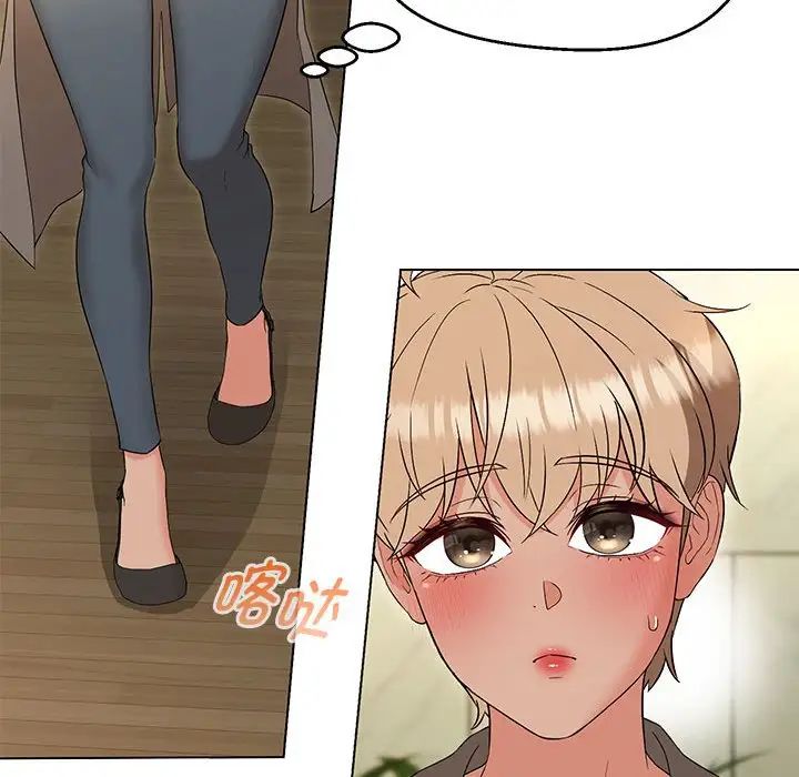 嫁入豪门的老师第16话